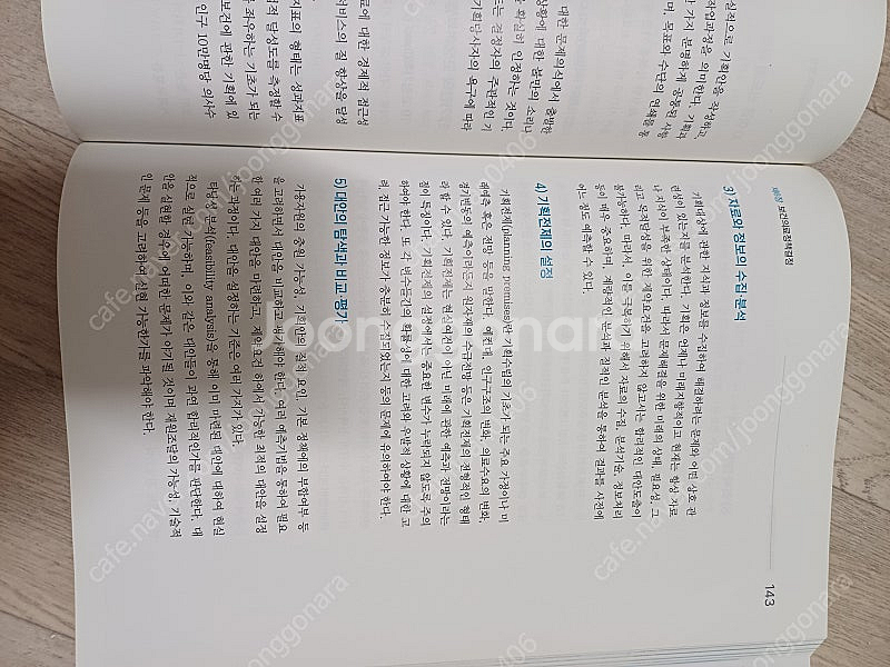 간호와 보건의료정책 제2판--1