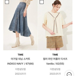 타임 청 스커트 타임 아가일 데님 청 스커트 2사이즈
