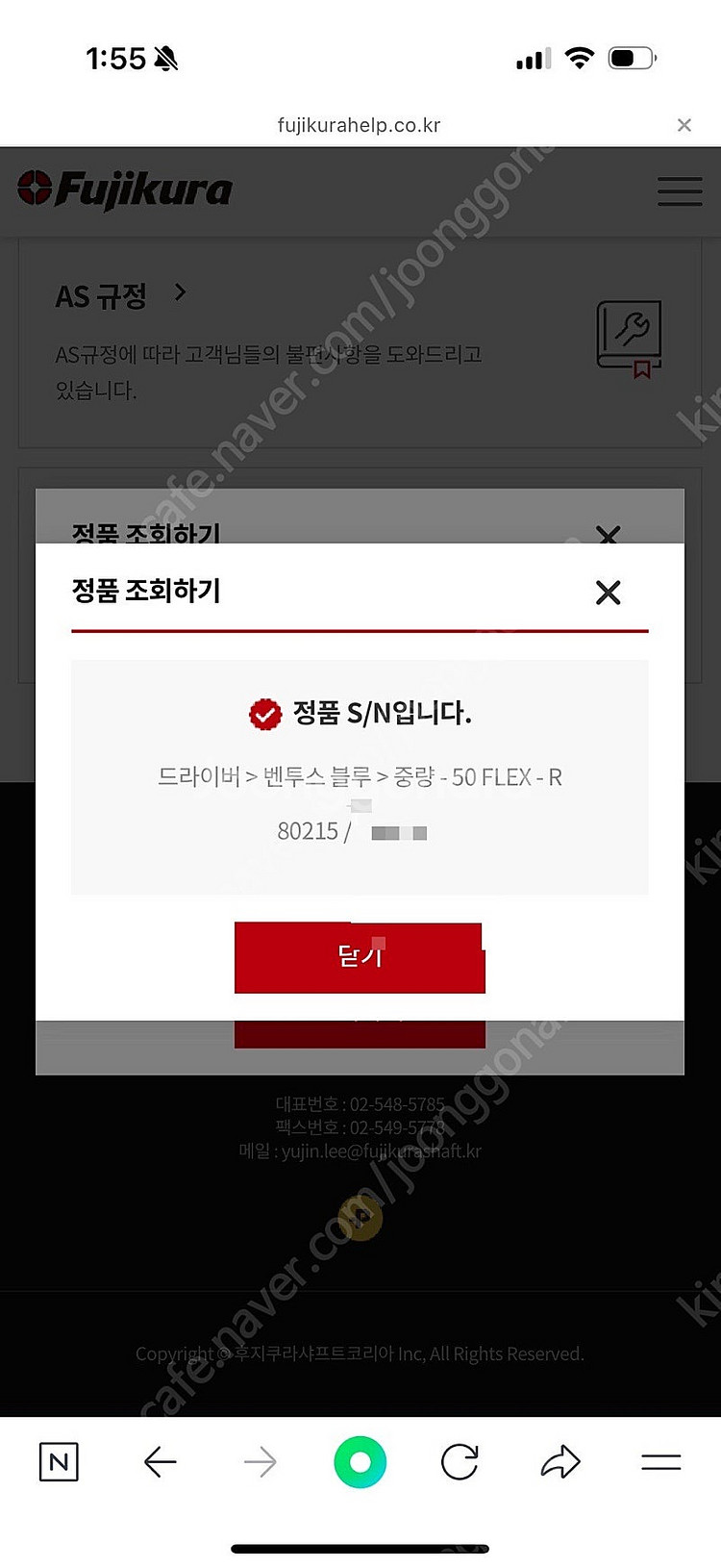 벤투스 블루 5r 후지쿠라 코리아 정품 샤프트 (핑 슬...--4