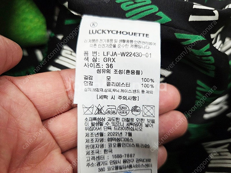 럭키슈에뜨, 스프링크로커스, 프레시라벨 ,마인, 퓨어다...--9