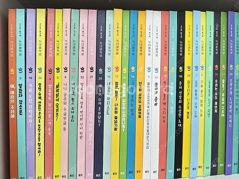 웅진 늑대별 책방--3