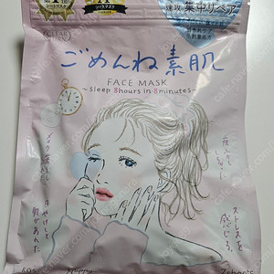 일본 코세 마스크팩 슬리핑팩 반택포