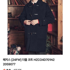 [105] 헤지스 24fw 캐시미어 더플코트, 엠포리오 알마니 신형 다운패딩