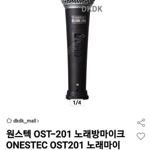 마이크와 마이크줄 세트
