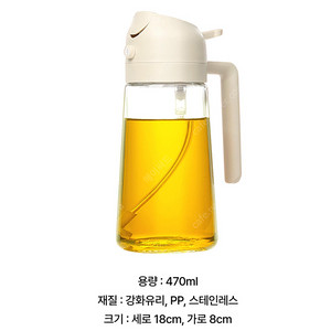 [새상품] 오일스프레이병 470ml 오일스프레이용기 분무기 공병