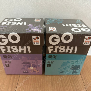 고피쉬 속담 1, 2 미개봉