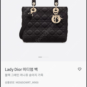 디올 레이디백 미디엄 400만원