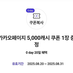 카카오페이지 5천원