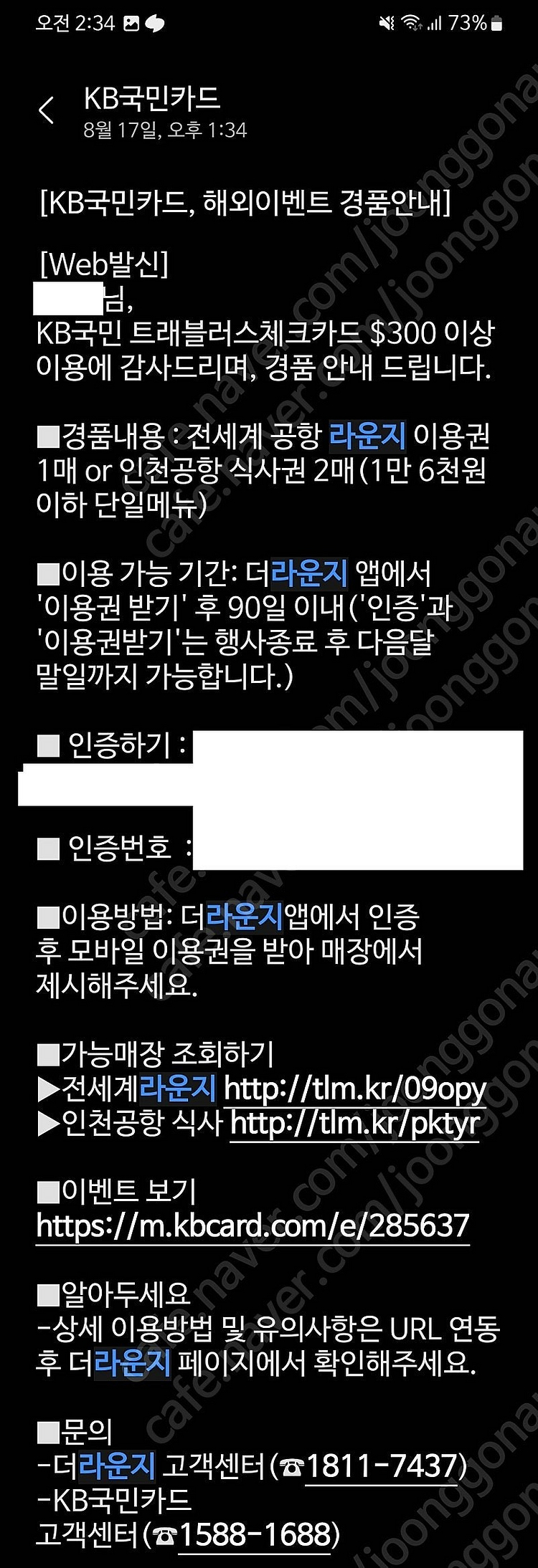 더라운지 이용권--0
