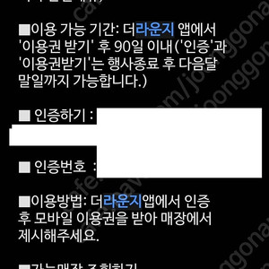 더라운지 이용권