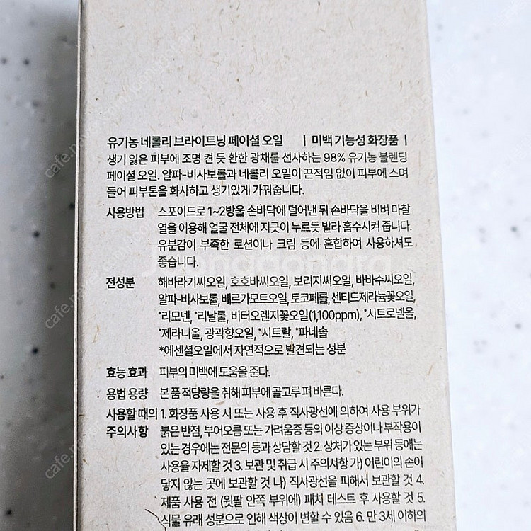 아로마티카 네롤리 브라이트닝 페이셜 오일 30ml--1