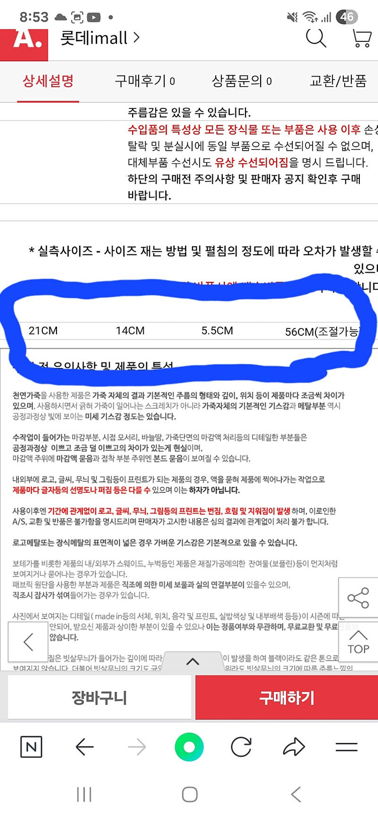 발리 크로스백 이미지