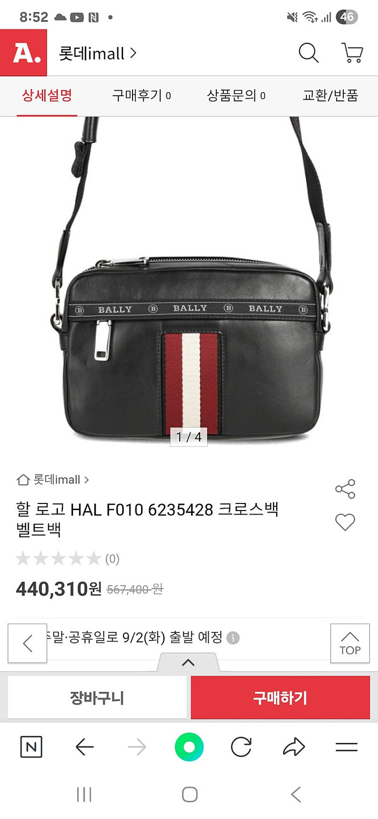 발리 크로스백 이미지