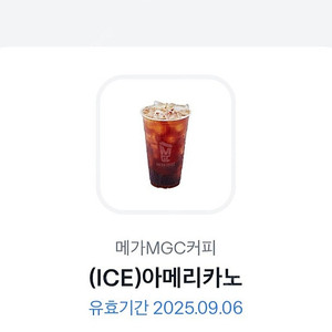 메가커피 아이스아메리카노2장