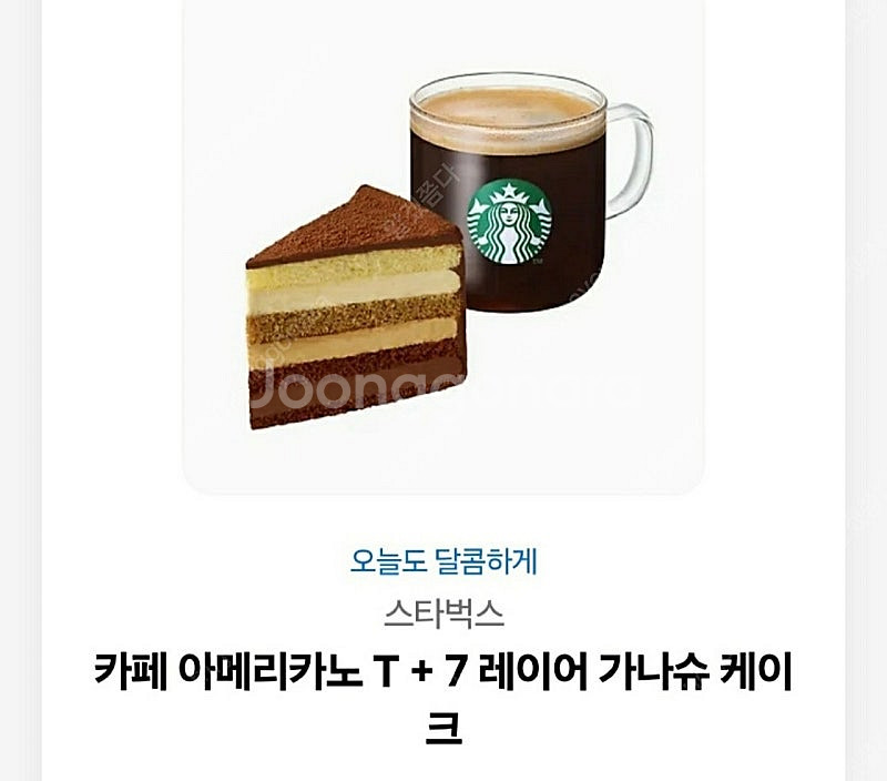스타벅스 아메리카노 T + 가나슈 케이크--0