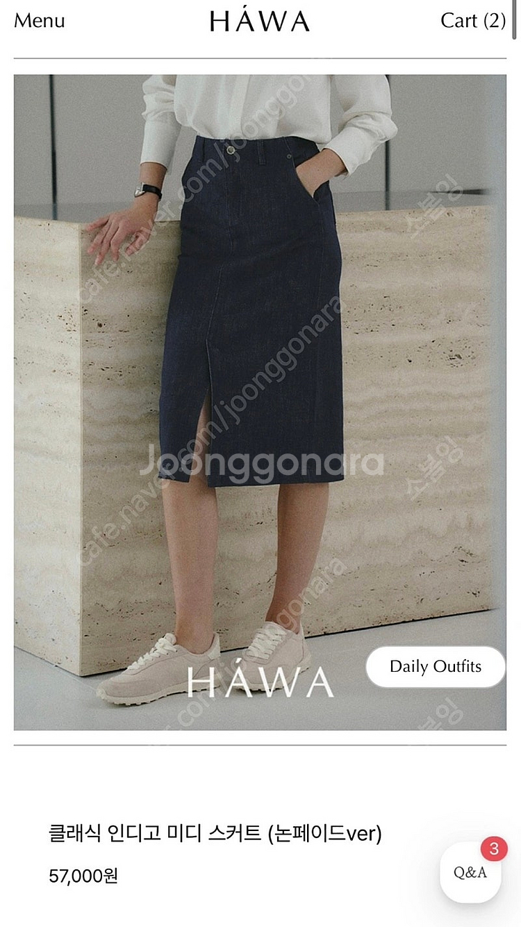 하와 논페이드 생지 데님 스커트--0