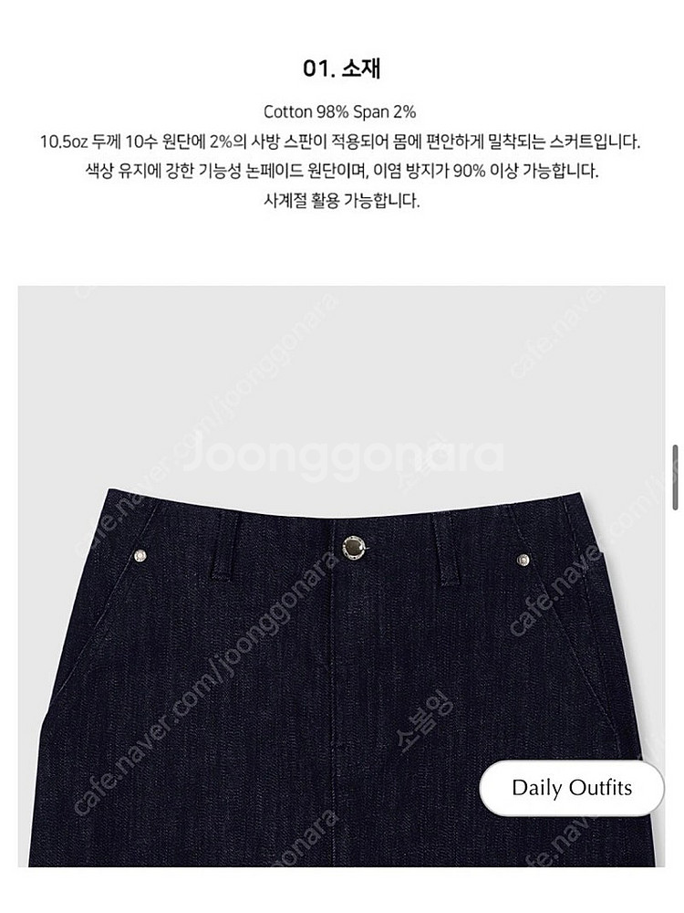 하와 논페이드 생지 데님 스커트--2