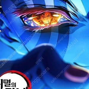 귀멸의 칼날 무한성 9월 6일 토요일 용산 4dx 삽니다
