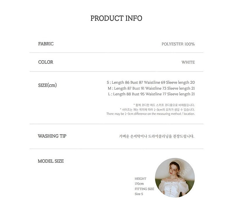 쎄뮤아듀 엔젤 화이트 원피스 M 이미지
