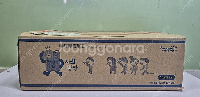 한걸음 먼저 사회탐방 미개봉 새책 택포--0