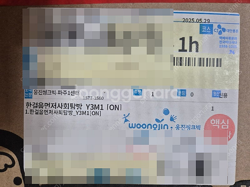 한걸음 먼저 사회탐방 미개봉 새책 택포--1