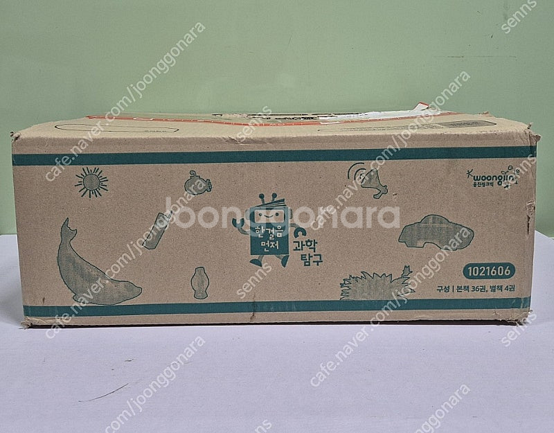 한걸음 먼저 과학탐구 미개봉 새책 택포--0