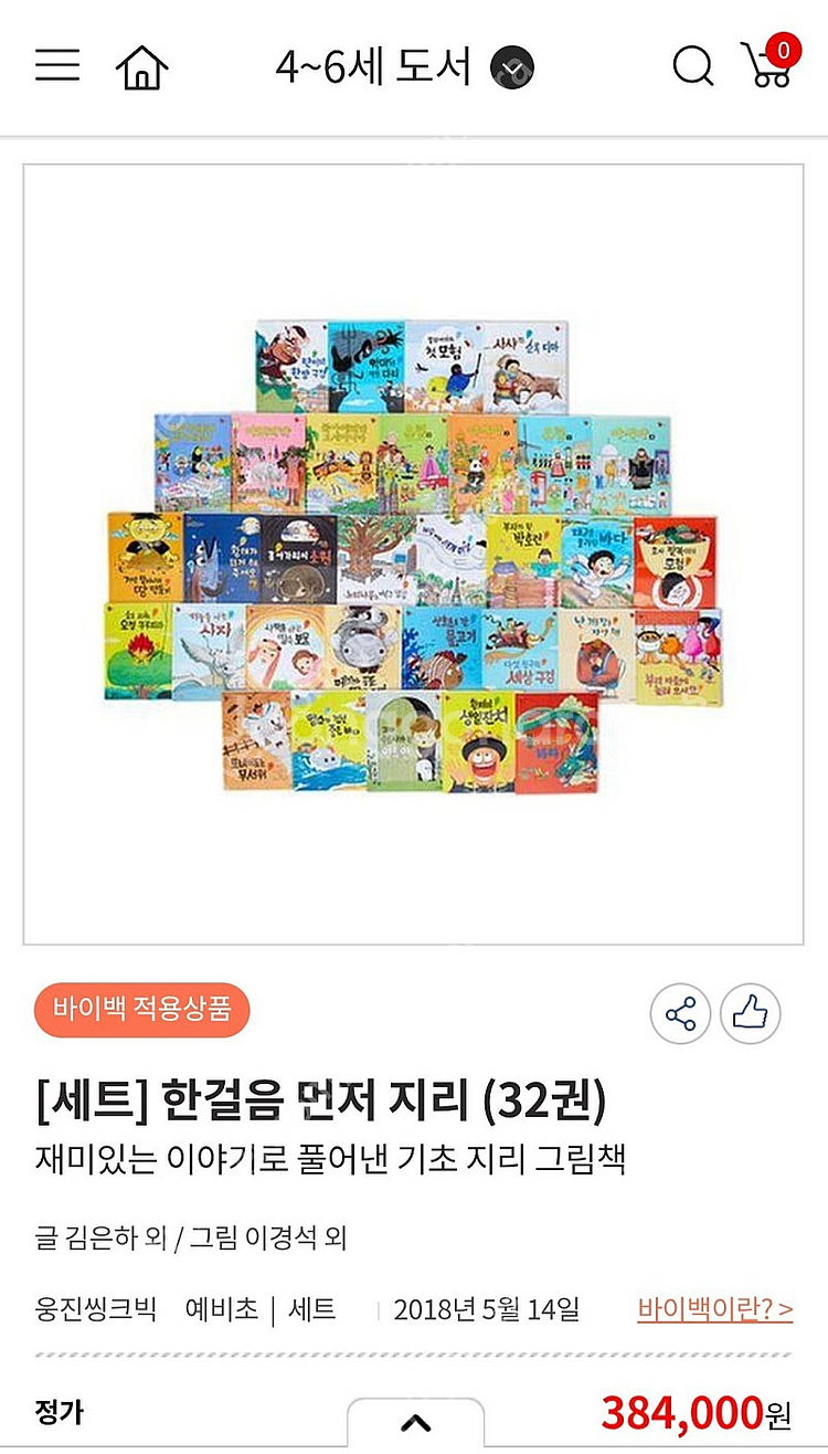 한걸음 먼저 지리 미개봉 새책 택포--1