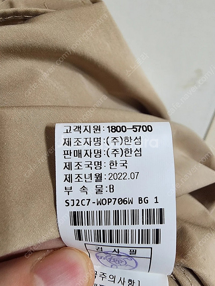 SJSJ 레이어드 스트랩 원피스 베이지 44사이즈 새상...--3