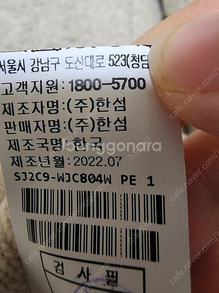 SJSJ 울블렌드 부클레 자켓 페일베이지 44사이즈 새...--9