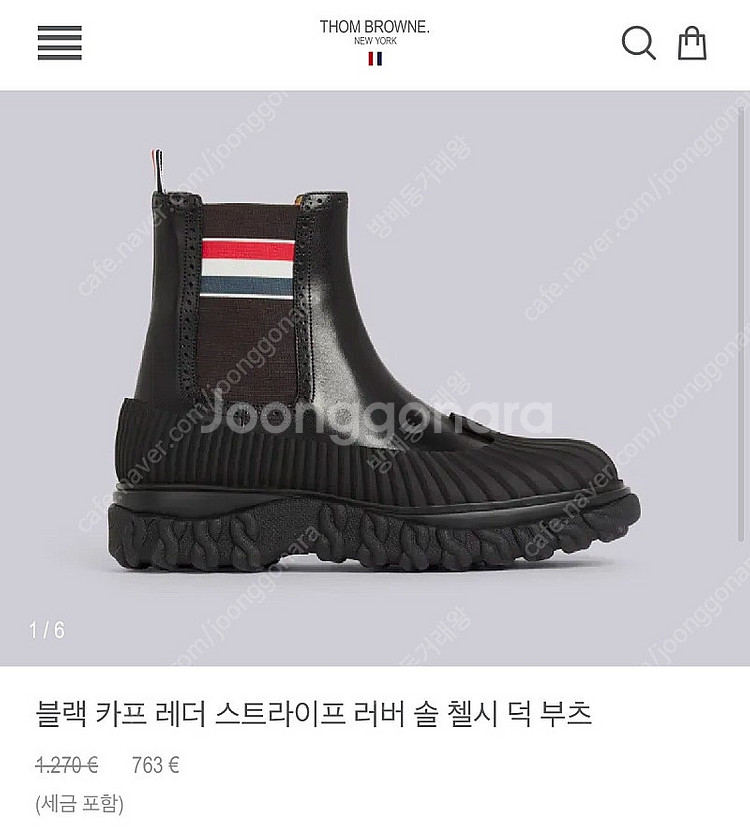 톰브라운 카프 레더 러버솔 첼시 덕 부츠 UK 5 24...--2