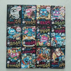 스토리텔링 수학 과학 글송이