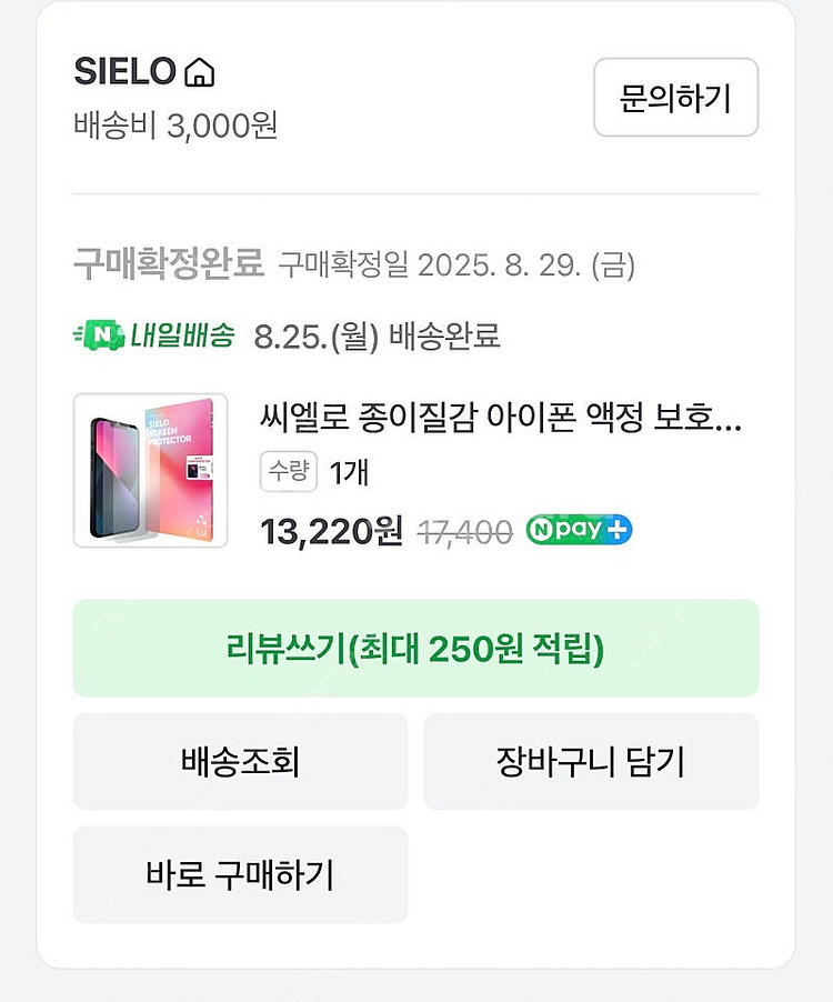 아이폰 13미니 핑크 팝니다 / 배터리 86--4