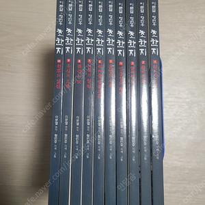 이문열 형민우 초한지 1~10권