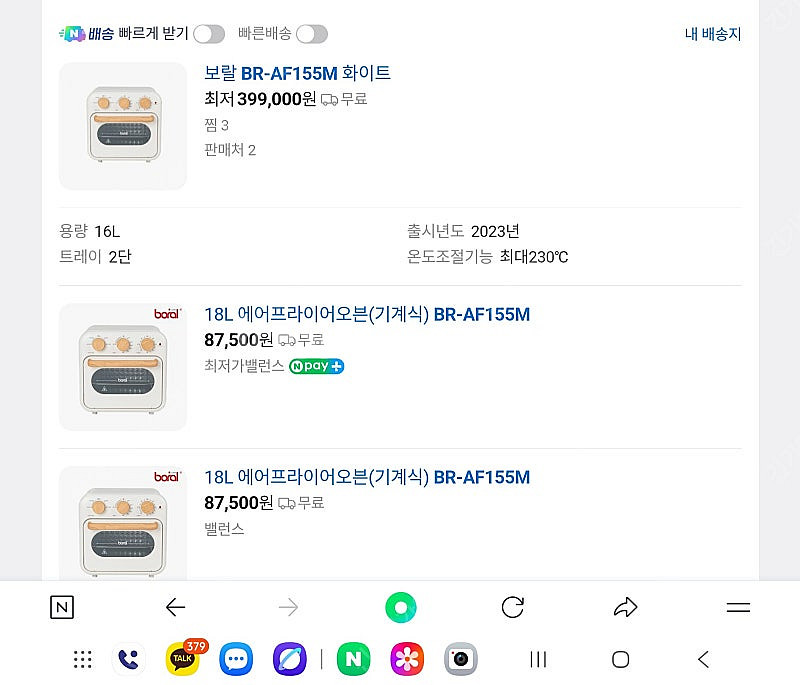 보랄 에어프라이 오븐 BR-AF155M 미개봉 새상품 ...--0