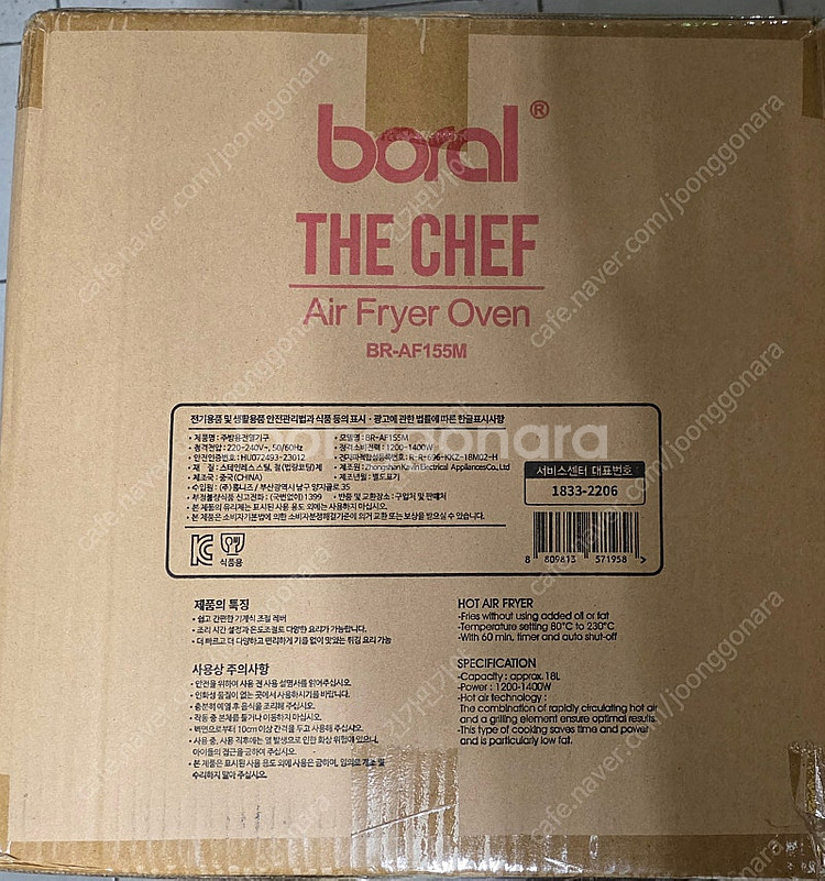 보랄 에어프라이 오븐 BR-AF155M 미개봉 새상품 ...--1