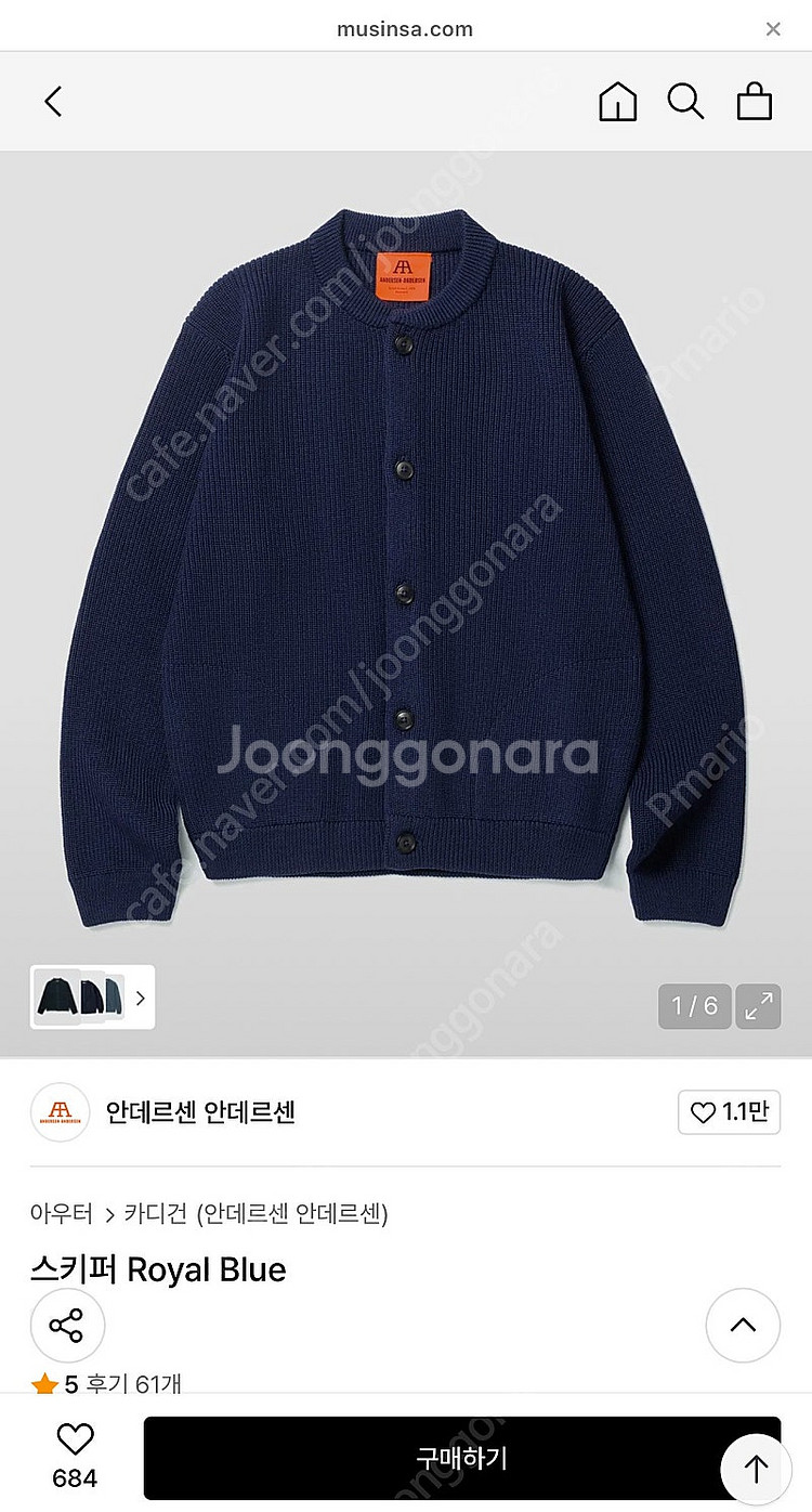 안데르센 안데르센 스키퍼 로얄블루 XL--6