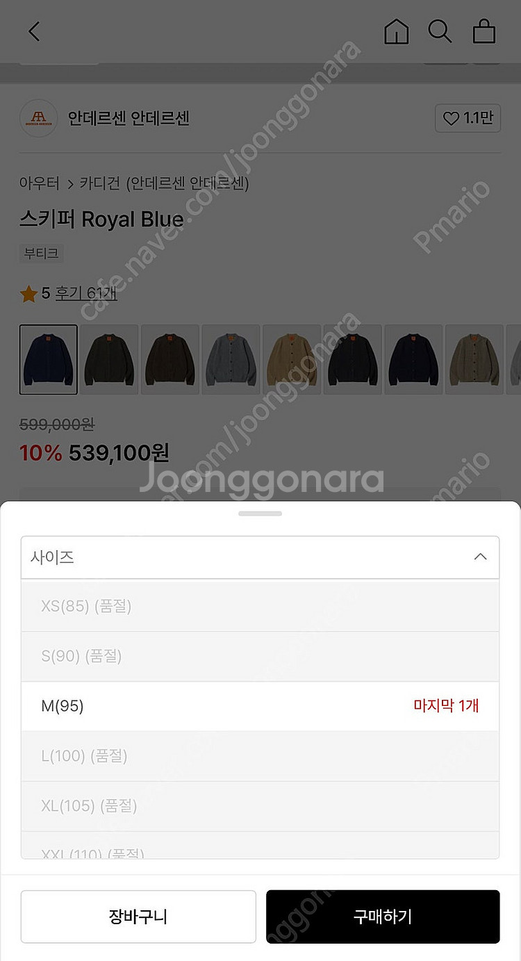 안데르센 안데르센 스키퍼 로얄블루 XL--7
