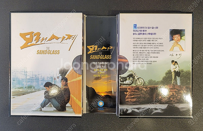 DVD 모래시계 박스 세트 8disc--1