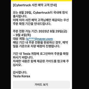 사이버트럭 첫스타트 끊으실분??