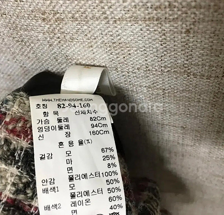 시스템 체크 울 자켓 55--6