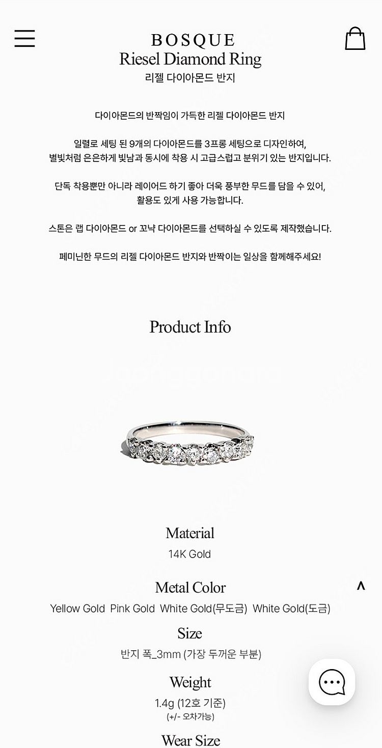 보스크 14k 반지 리젤 랩다이아몬드 bosque--3