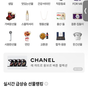 카카오톡 선물하기/오늘의집 75퍼 삽니다. 거래내역 다수 칼입금드려요 여기어때야놀자무신사크림카카오톡카톡네이버페이네이버