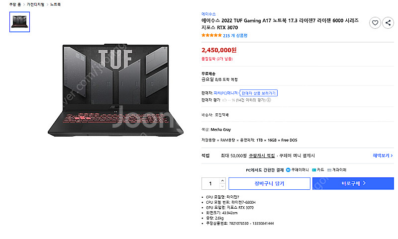 고성능 게이밍 노트북!! RTX3070 ASUS TUF...--2