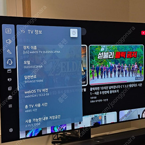 oled55c2fna oled tv 티비 55인치 lg