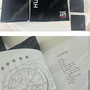 HUBLOT 위블로 구성품