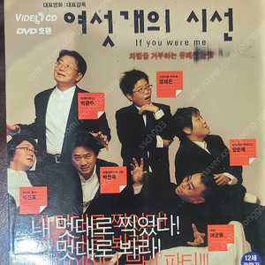 여섯 개의 시선 VCD(DVD 호환) 택포 15000원