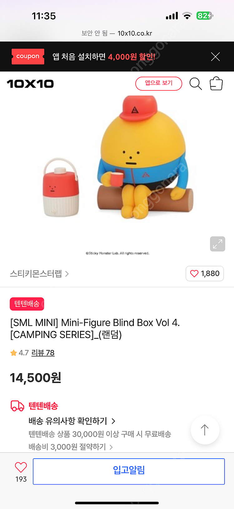 스티키 몬스터랩 SML 캠핑 캠프 시리즈 피규어--2