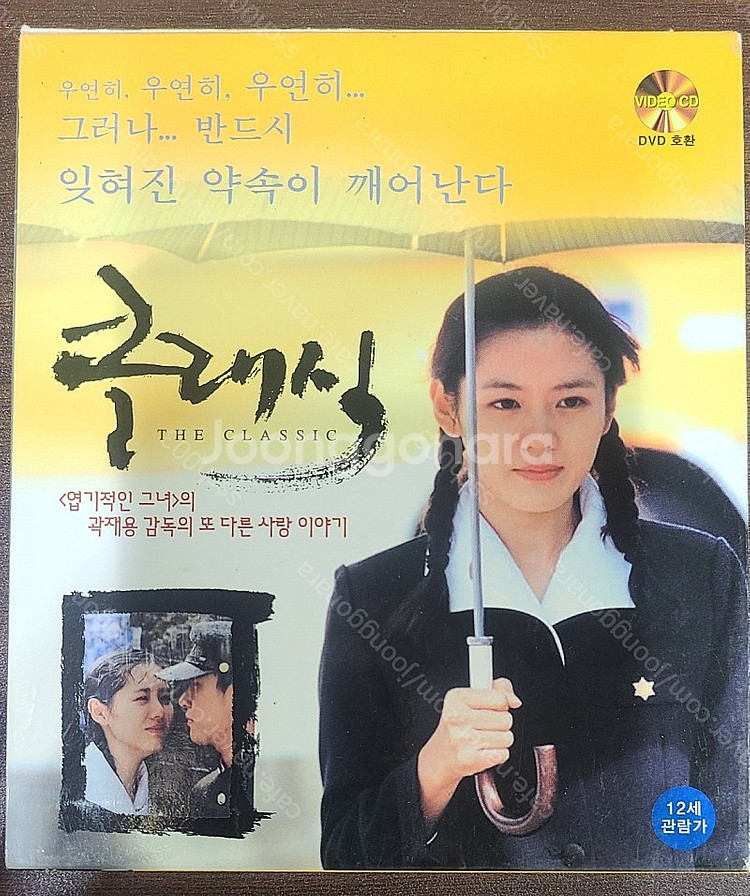 클래식 비디오 CD(DVD 호환) 택포 15000원--0