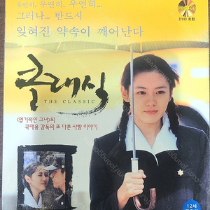 클래식 비디오 CD(DVD 호환) 택포 15000원