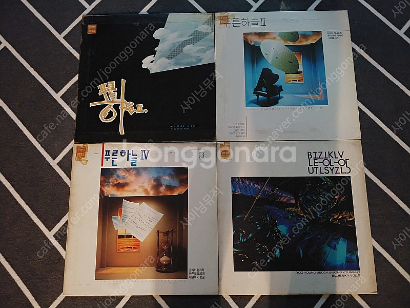 푸른하늘LP 4장 판매합니다.--0